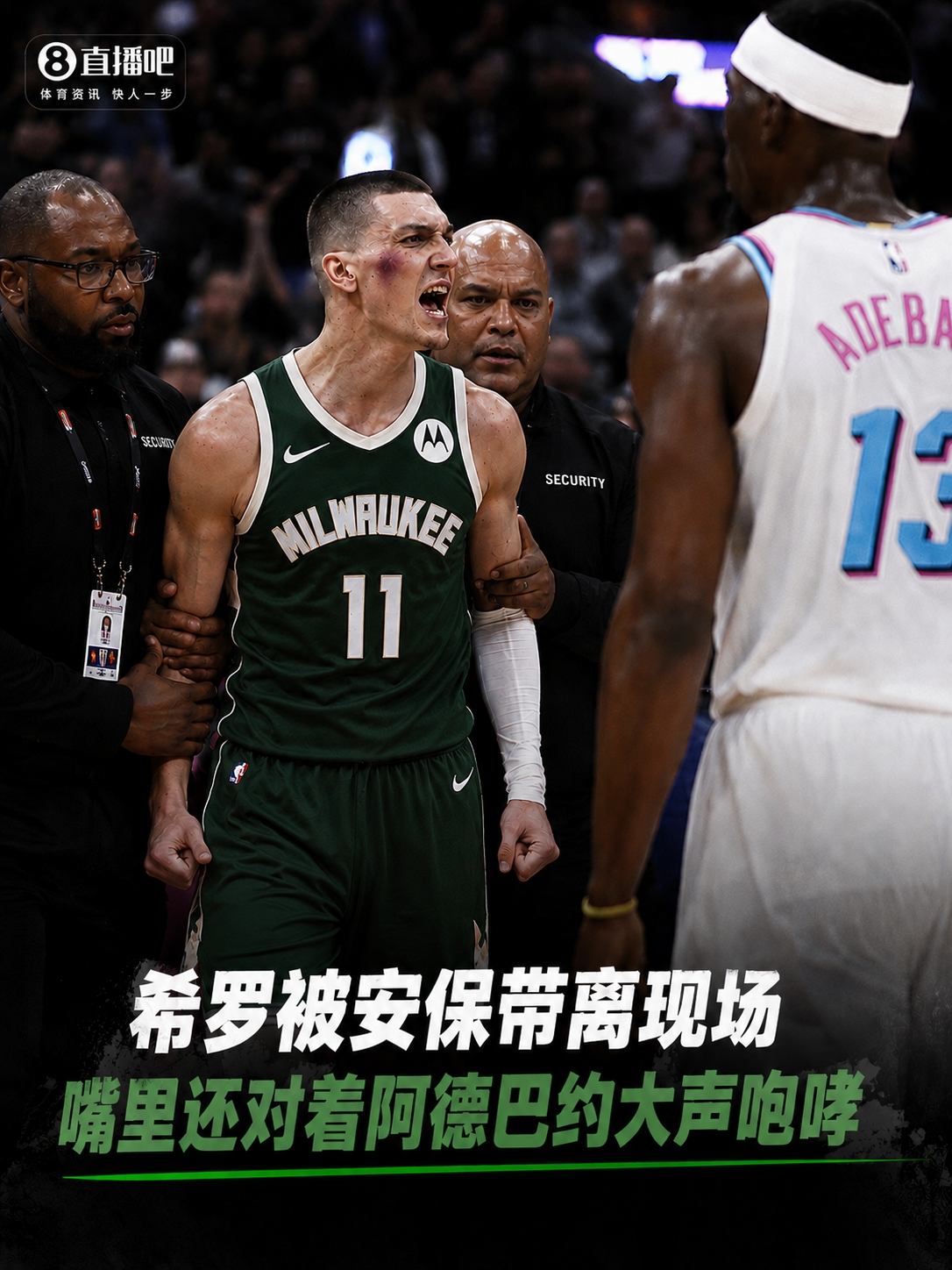 泄私信热火球迷自述:愧对希罗挨揍 但公开对话绝不后悔