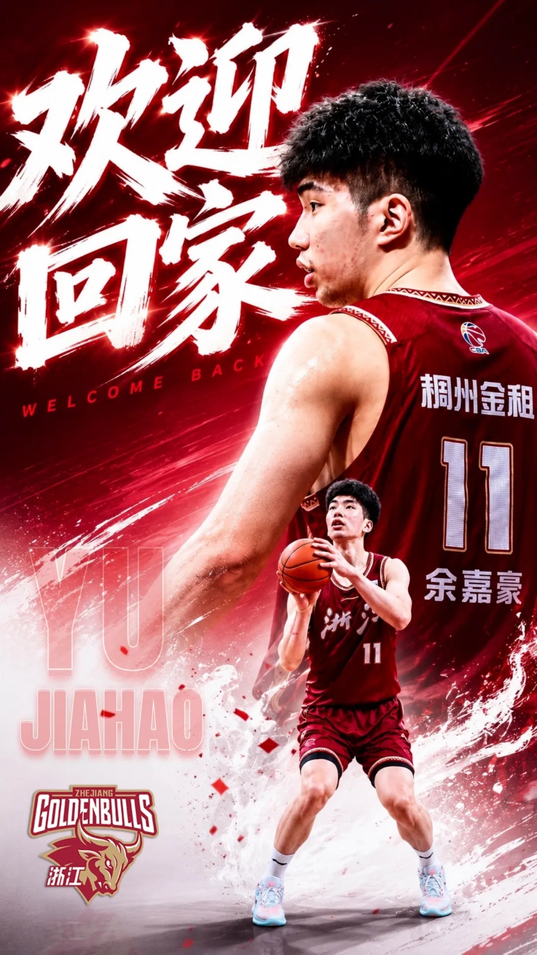 余嘉豪结束西乙租借回归浙江,一年海外场均9.4+5.1 余嘉豪结束西乙租借回归浙江,一年海外场均9.4+5.1