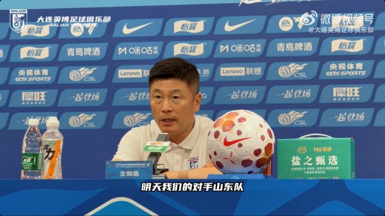 山东泰山成试金石？李国旭：对手联赛顶尖，但梭鱼湾目标赢球