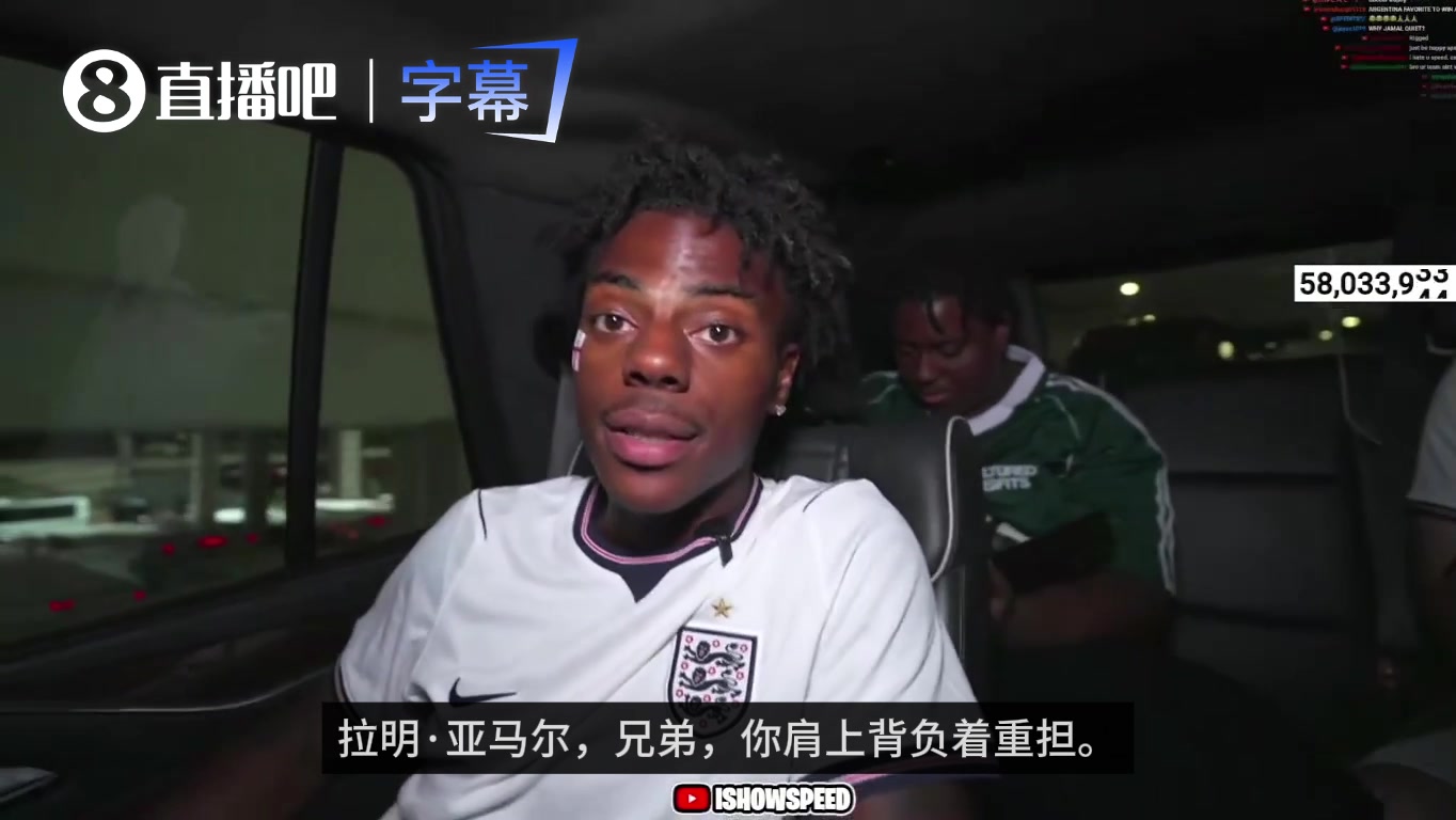 C罗球迷甲亢哥直播求亚马尔：世界杯决赛必须赢阿根廷
