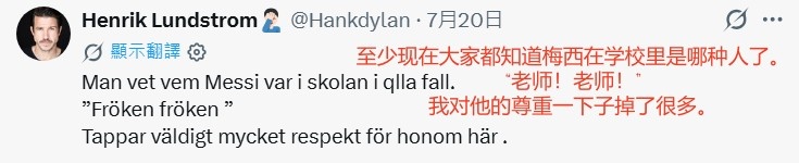 梅西决赛举报库库雷利亚捂嘴引争议 球迷发声:一生污点 梅西决赛举报库库雷利亚捂嘴引争议 球迷发声:一生污点