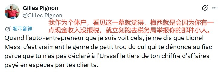 梅西决赛举报库库雷利亚捂嘴引争议 球迷发声:一生污点 梅西决赛举报库库雷利亚捂嘴引争议 球迷发声:一生污点