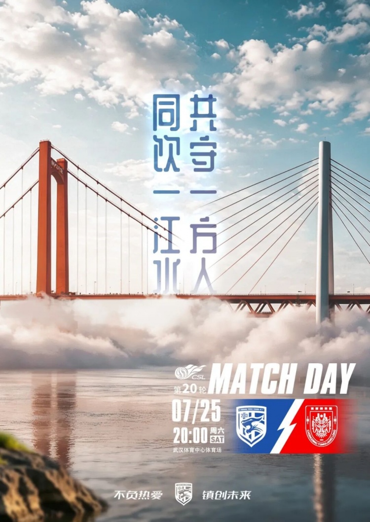 一周三赛体能告急 苏亚雷斯:武汉三镇主场必取三分 一周三赛体能告急 苏亚雷斯:武汉三镇主场必取三分