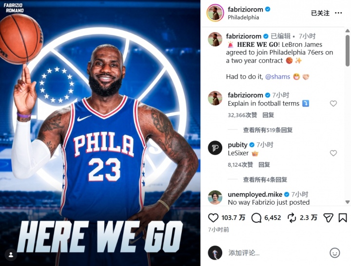 勒布朗·詹姆斯两年合同签约76人 罗马诺“Here We Go”蹭热度