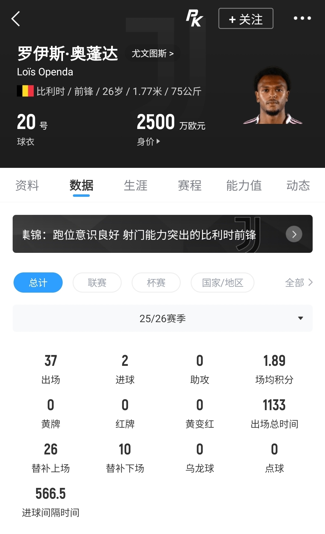 官方：奥蓬达租借加盟里昂，租借费300万欧无买断