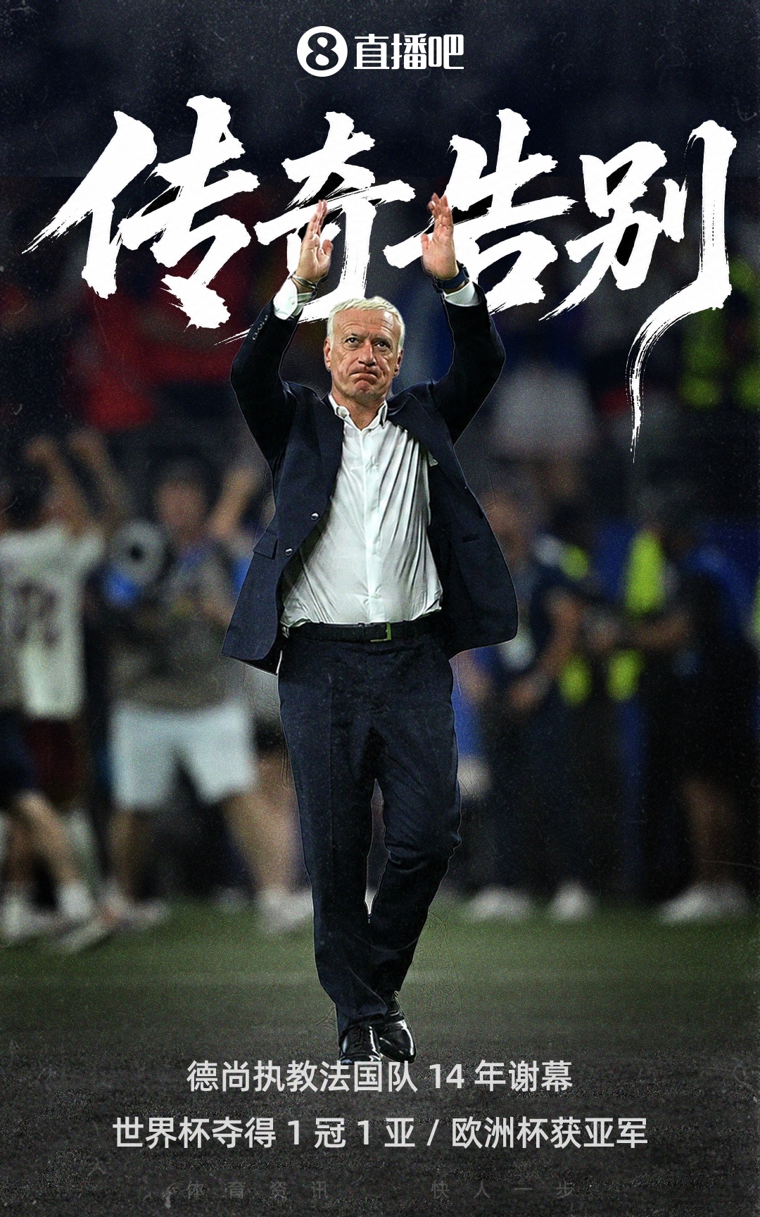 2026世界杯落幕：九位传奇谢幕，数据定格最后一届
