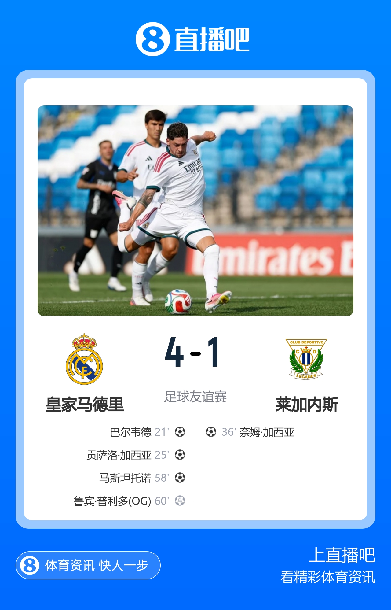 FIFA成立商业子公司估值200亿 欧足联怒批因凡蒂诺圈钱 FIFA成立商业子公司估值200亿 欧足联怒批因凡蒂诺圈钱