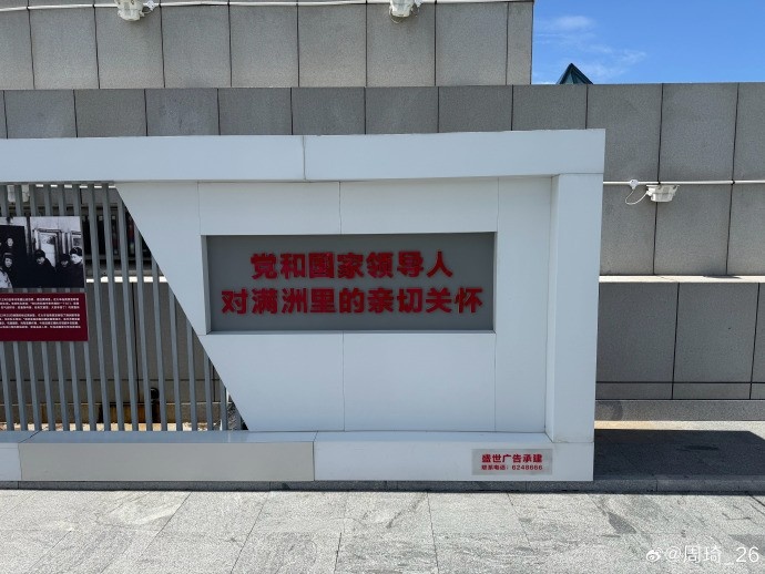 周琦晒满洲里度假照：百年满洲里！