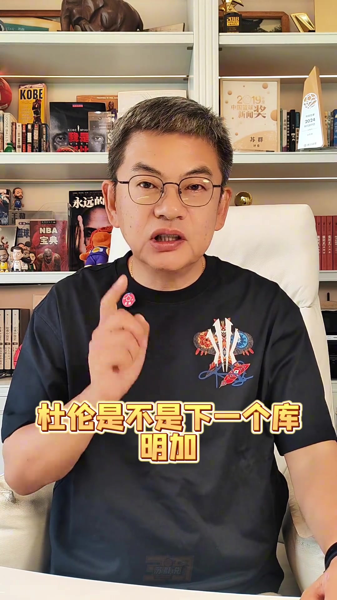 杜伦顶薪诉求遭活塞冷遇 苏群：凯斯勒合同成心理参照物
