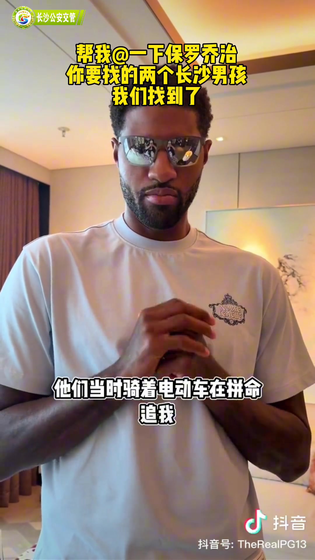 两少年骑电动车追乔治被长沙交警约谈 公开道歉承诺安全驾驶
