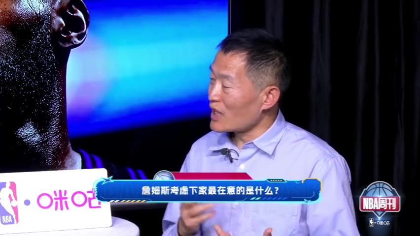 詹姆斯今夏选队标准只剩赢球 鲍仁君：字母哥阿德巴约上限高于米切尔哈登