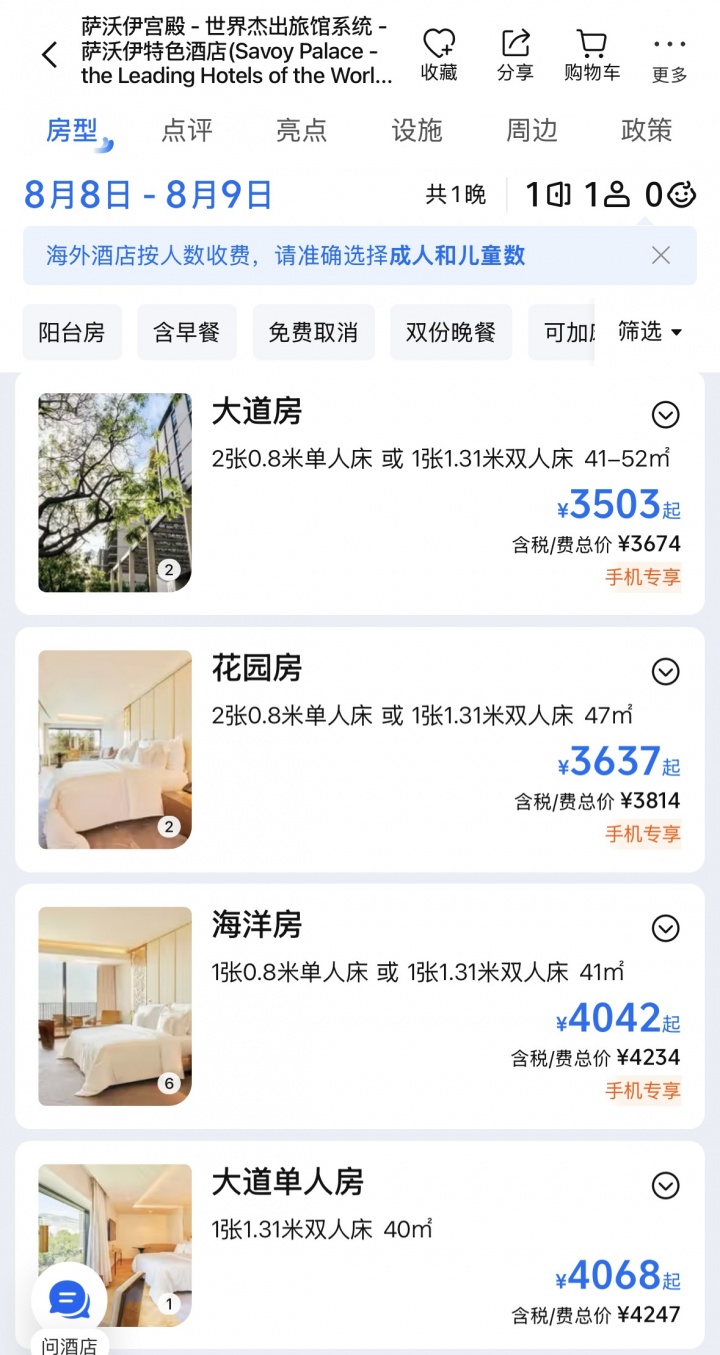 C罗婚礼酒店8月8日仍可订房 3600元/晚起 C罗婚礼酒店8月8日仍可订房 3600元/晚起