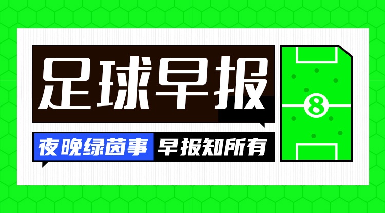 皇马遭紫百合让二追二 阿森纳4-1大胜赫罗纳