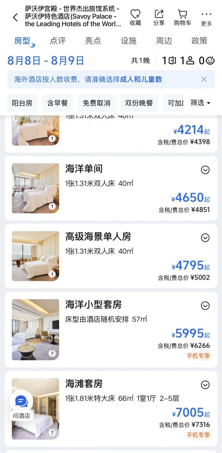 C罗8月8日马德拉岛办婚礼 婚宴酒店当晚仍可订房 C罗8月8日马德拉岛办婚礼 婚宴酒店当晚仍可订房