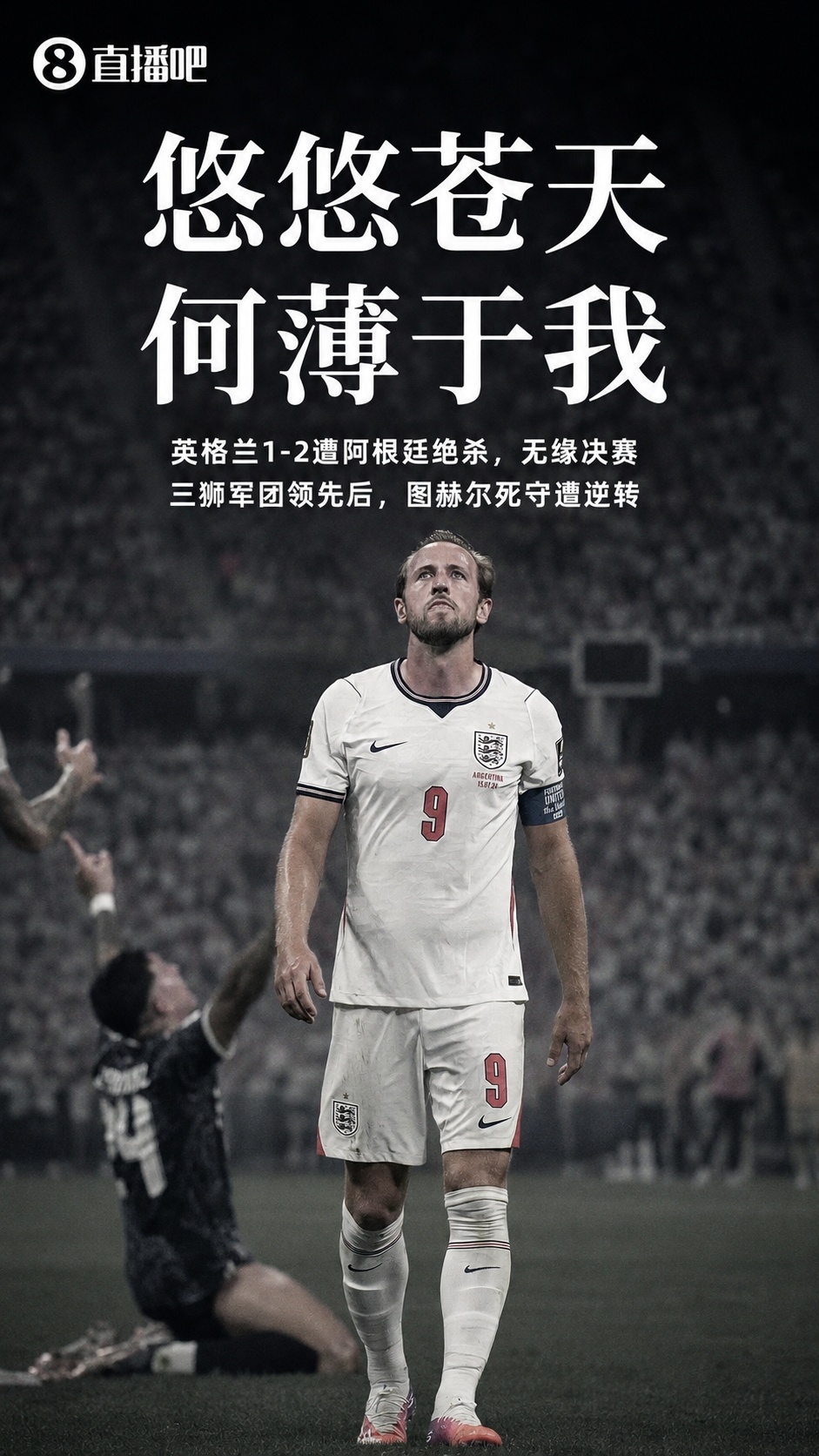 原速足球：算法算不出绝杀，直播无法倍速