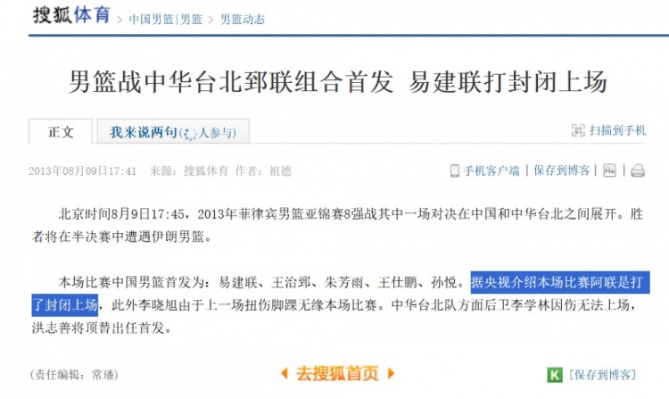 13年前输台北,昆西·戴维斯13中12,易建联只有一次主防 13年前输台北,昆西·戴维斯13中12,易建联只有一次主防