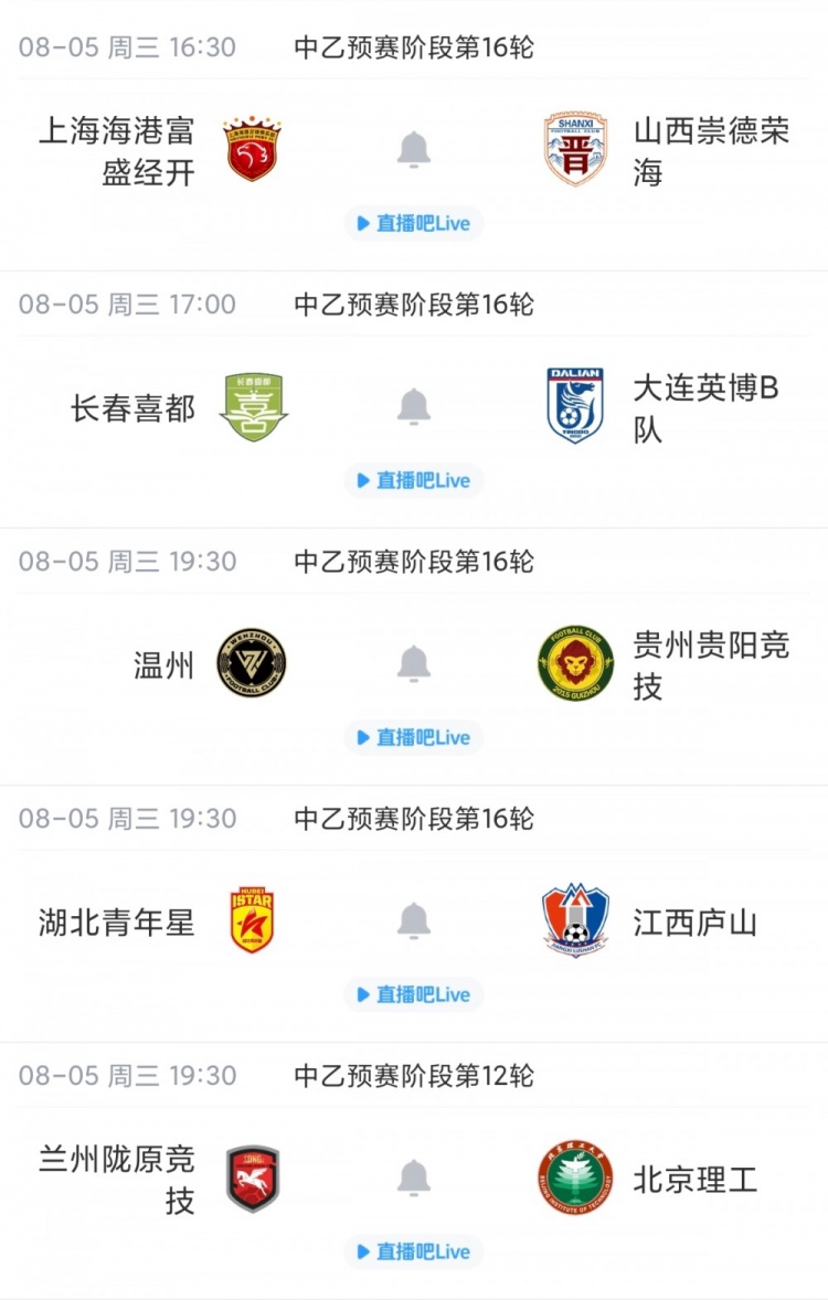 厦门飞鹭遭1-5惨败近9轮仅1胜 泰山B队战平无缘登顶 厦门飞鹭遭1-5惨败近9轮仅1胜 泰山B队战平无缘登顶