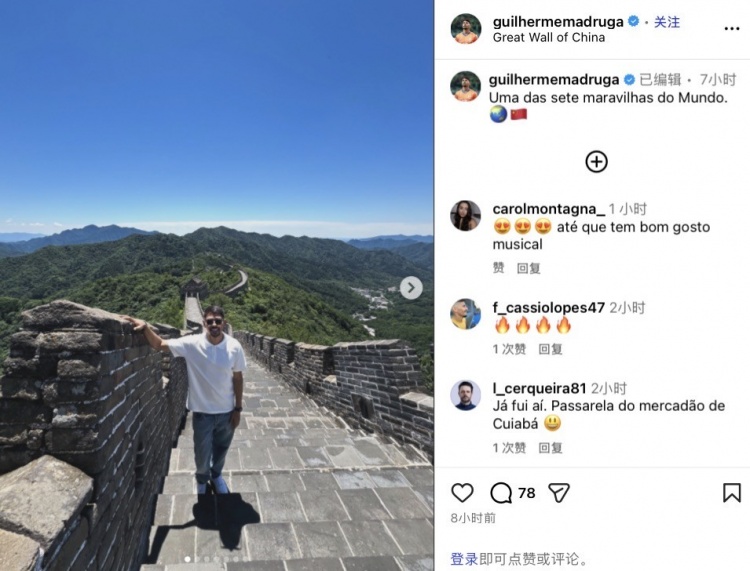 马德鲁加晒长城打卡照：世界七大奇迹之一名不虚传