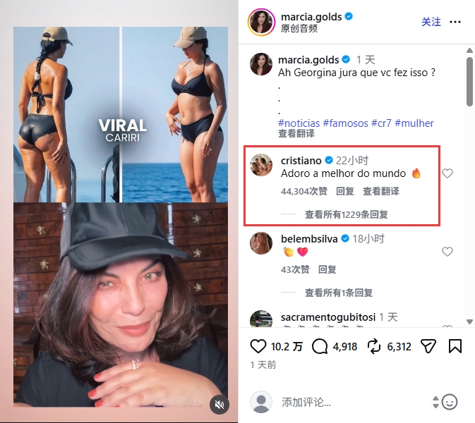 C罗社媒力挺乔治娜：我爱世界上最好的女人