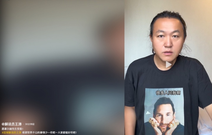 王涛:世界杯决赛前梅西已知父亲只剩不到一个月生命 王涛:世界杯决赛前梅西已知父亲只剩不到一个月生命
