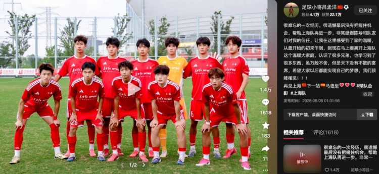 上海U17点球负阿森纳 吕孟洋告别后下一站马德里 上海U17点球负阿森纳 吕孟洋告别后下一站马德里