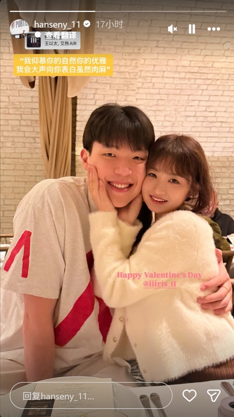 女大三!杨瀚森女友24岁生日晒照 女大三!杨瀚森女友24岁生日晒照