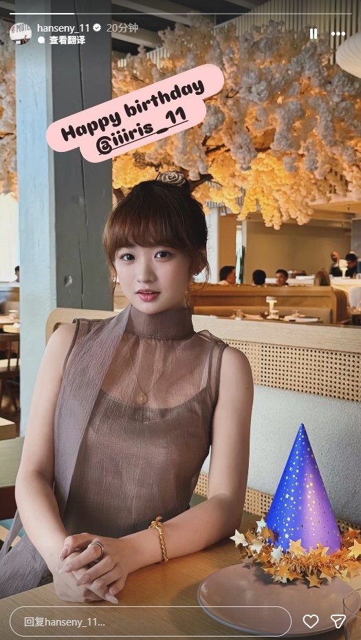 杨瀚森社媒晒照为女友庆生,24岁生日获公开祝福 杨瀚森社媒晒照为女友庆生,24岁生日获公开祝福