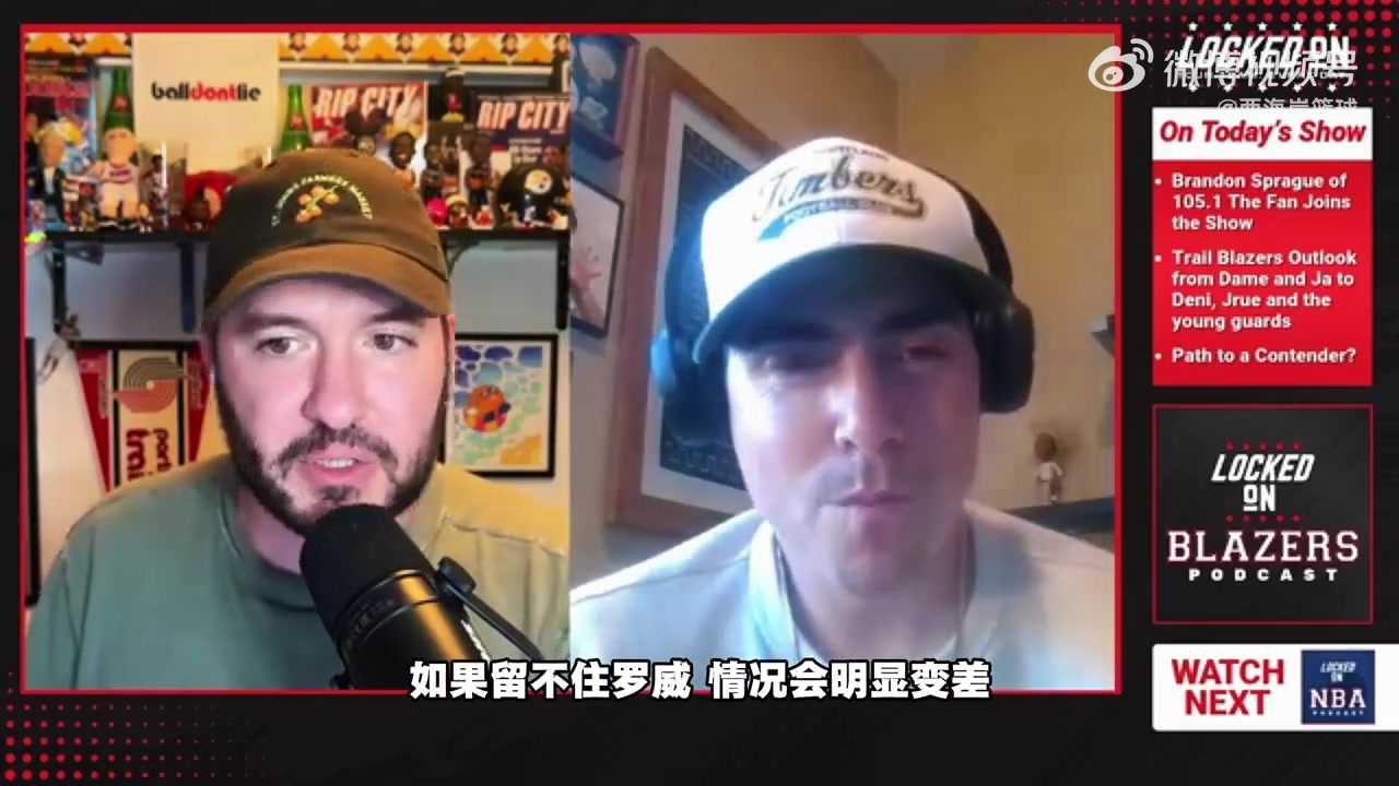 杨瀚森或沦为开拓者第五中锋 杨瀚森或沦为开拓者第五中锋