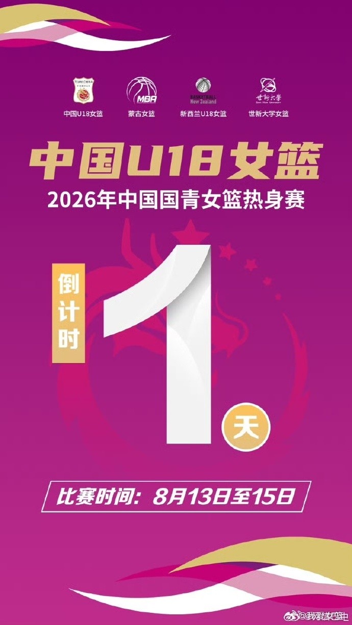 中国女篮佛山迎战尼日利亚 U18女篮新增四将备战亚洲杯