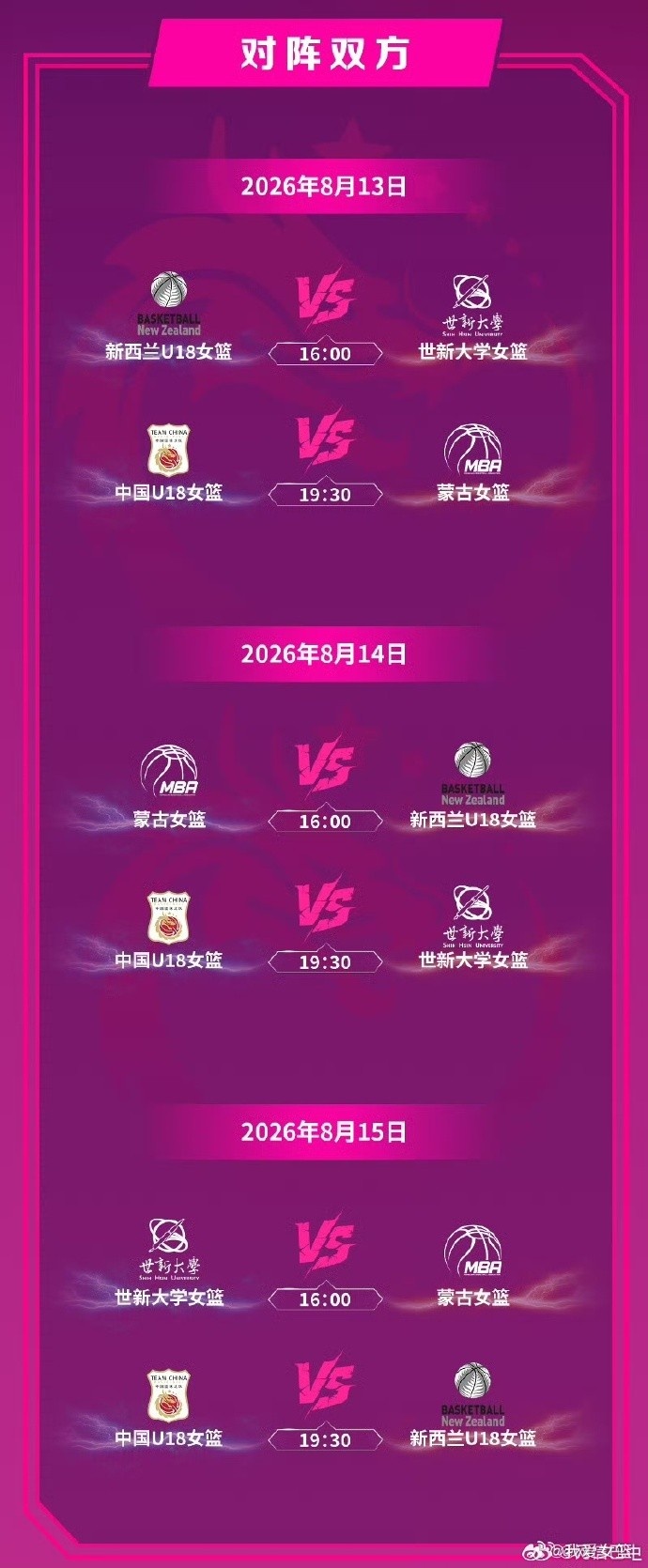 中国女篮佛山迎战尼日利亚 U18女篮新增四将备战亚洲杯