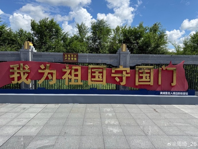 周琦晒满洲里游玩照 上季季后赛场均2.1帽 周琦晒满洲里游玩照 上季季后赛场均2.1帽