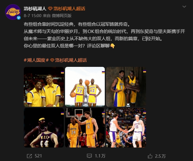 勒布朗遭双重除名 湖人官博漏詹眉 热火官推截勒布朗 勒布朗遭双重除名 湖人官博漏詹眉 热火官推截勒布朗
