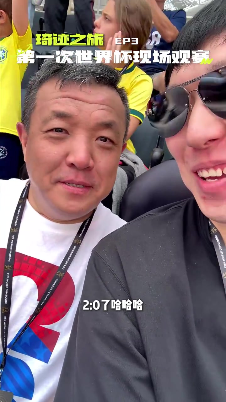 周琦晒世界杯vlog 首次现场看足球 周琦晒世界杯vlog 首次现场看足球