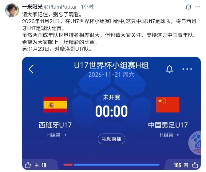 赵松源1V4破阿森纳U17引外网热议 中国足球在成长