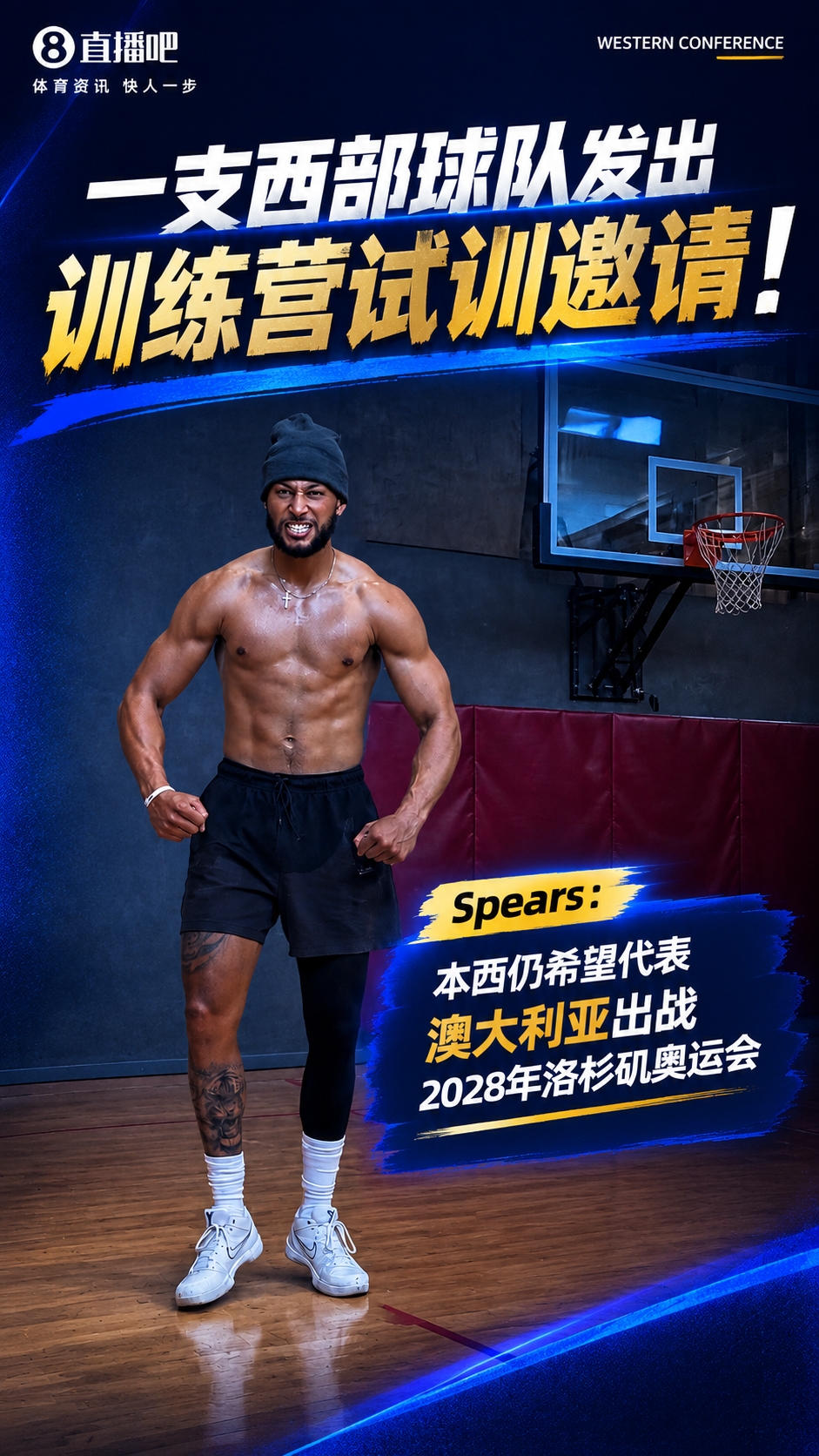 夏普：西蒙斯能否成为斯图尔特 我猜他会钓鱼