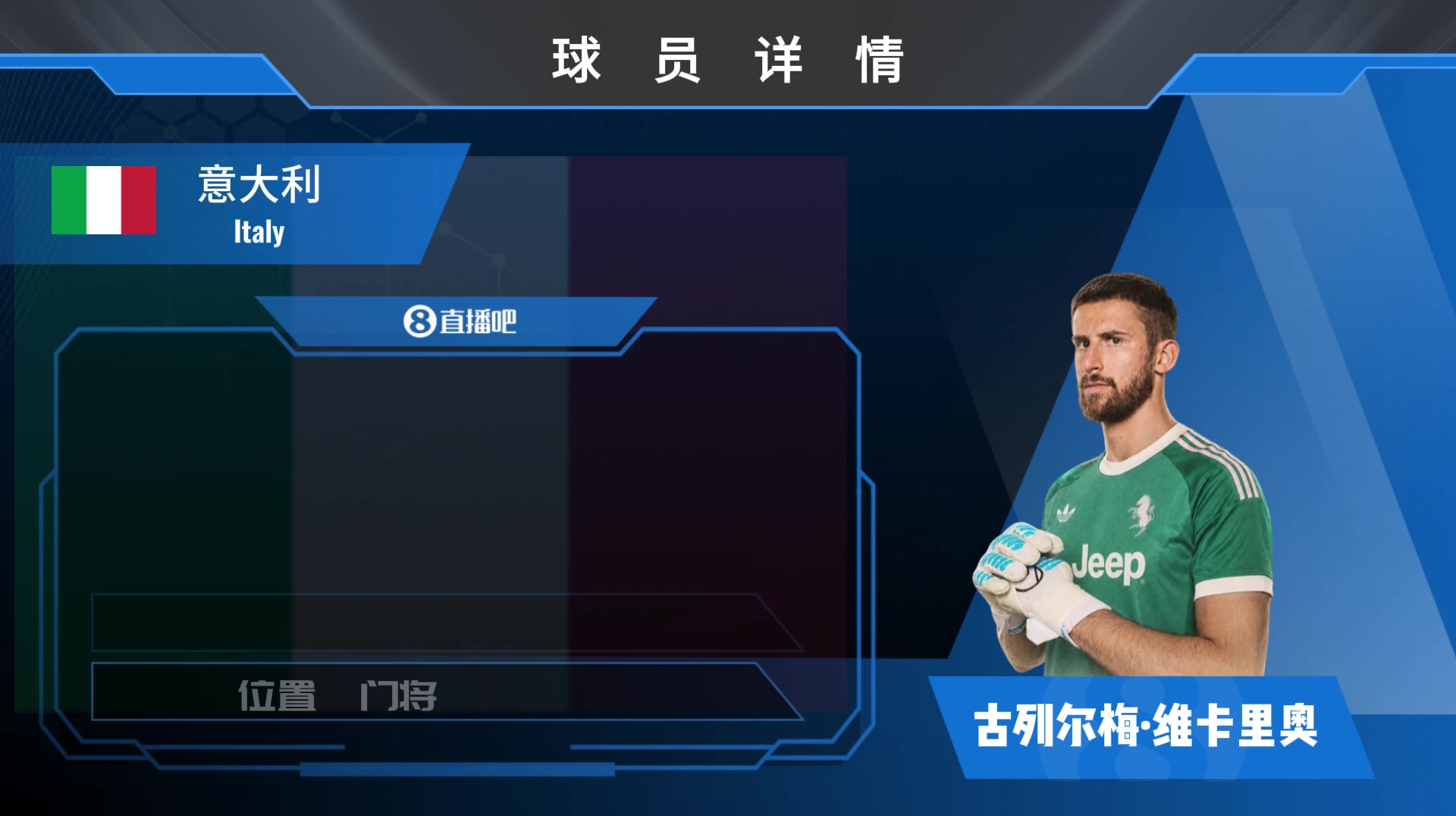 罗马诺HWG确认:尤文租借热刺门将维卡里奥,附带选择买断条款 罗马诺HWG确认:尤文租借热刺门将维卡里奥,附带选择买断条款