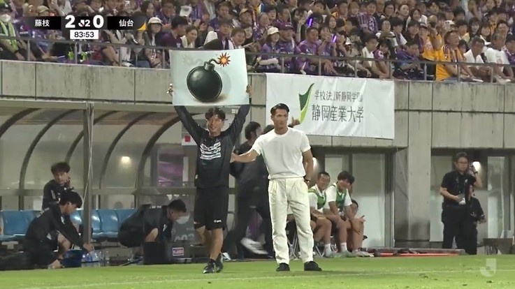 藤枝MYFC场边举图指挥定位球 槙野智章:图画提醒球员更易懂