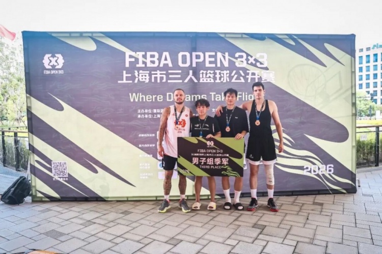 FIBA Open 3x3长宁站 KOTC加时逆转夺男子组冠军 FIBA Open 3x3长宁站 KOTC加时逆转夺男子组冠军