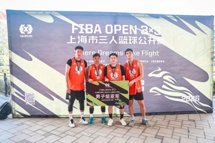 FIBA Open 3x3长宁站 KOTC加时逆转夺男子组冠军 FIBA Open 3x3长宁站 KOTC加时逆转夺男子组冠军