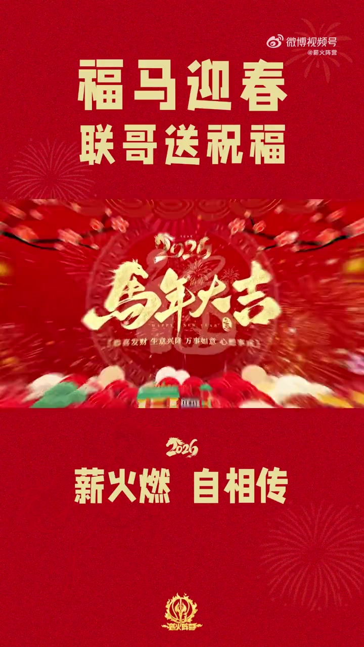 易建联除夕寄语：马不停蹄奔赴热爱