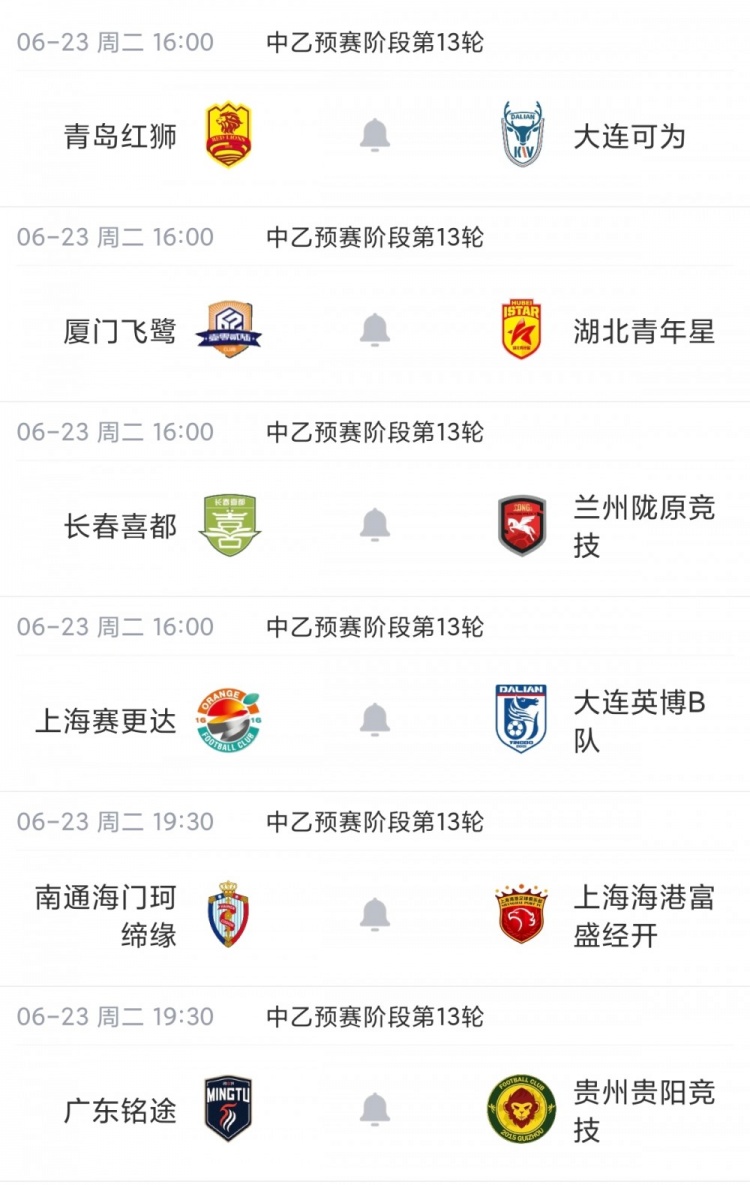 泰山B队1-0泰安天贶终结5轮不胜，深圳2028升至南区第四