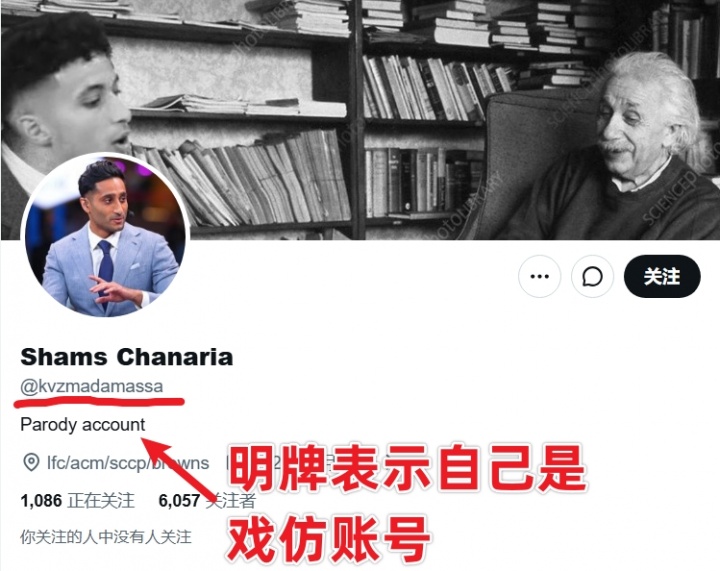 假Shams账号造谣湖人交易:拉拉维亚换多特子虚乌有 假Shams账号造谣湖人交易:拉拉维亚换多特子虚乌有